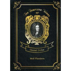 

Foreign Language Book. Moll Flanders = Радости и горести знаменитой Молль Флендерс. Том 4: на английском языке. Defoe D.