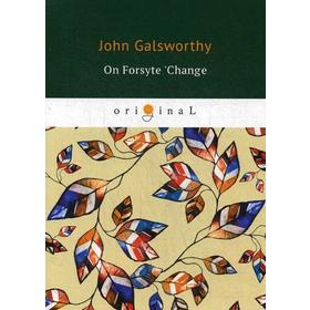 

Foreign Language Book. On Forsyte 'Change = На бирже Форсайтов: на английском языке. Galsworthy J.