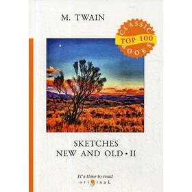 

Foreign Language Book. Sketches New and Old II = Старые и новые очерки: на английском языке. Twain M.