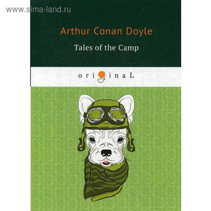 Foreign Language Book. Tales of the Camp = Рассказы из кэмпа: на английском языке. Doyle A. C.