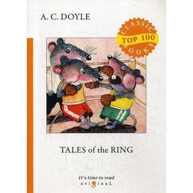 

Tales of the Ring = Рассказы боксера: на англ.яз. Doyle A.C.