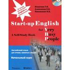 Английский язык для занятых людей. Start-up English for Very Busy Peoplе - фото 294980341