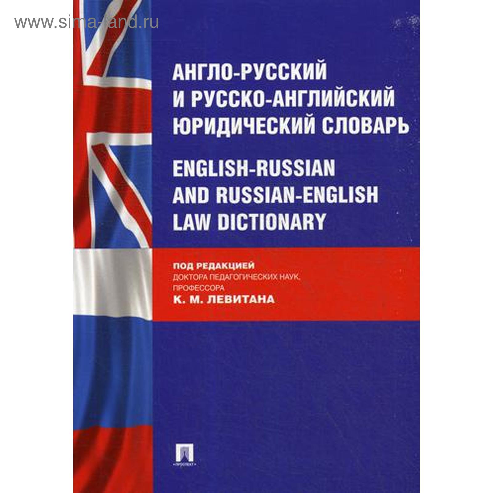 Купить Книга Английский Русский Перевод