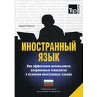 Специальное издание для изучающих болгарский язык. Таранов А.М. - фото 294980396
