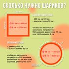 Шарики для сухого бассейна с рисунком, диаметр шара 7,5 см, набор 150 штук, цвет морковный - Фото 2