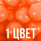 Шарики для сухого бассейна с рисунком, диаметр шара 7,5 см, набор 150 штук, цвет морковный - Фото 3