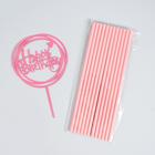 Посуда одноразовая бумажная для праздника «С днём рождения», на 6 персон, 46 предметов - Фото 4