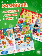 Активити - книжка «Найди и покажи», для детей 5-7 лет, 12 стр. - Фото 4
