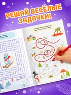 Активити - книжка «Лабиринты и путаницы», для детей 5-7 лет, 12 стр. - Фото 3