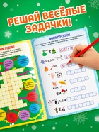 Книга «Кроссворды и ребусы» для детей 5-7 лет, 12 стр. - Фото 3