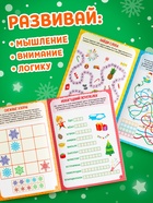 Книга «Кроссворды и ребусы» для детей 5-7 лет, 12 стр. - Фото 4