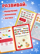 Активити - книга «Головоломки и игры», для детей 5-7 лет, 12 стр. - Фото 4