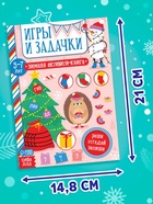 Активити - книжка «Игры и задачки», для детей 5-7 лет, 12 стр. - Фото 2