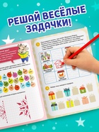 Активити - книжка «Игры и задачки», для детей 5-7 лет, 12 стр. - Фото 3