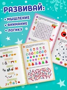 Активити - книжка «Игры и задачки», для детей 5-7 лет, 12 стр. - Фото 4