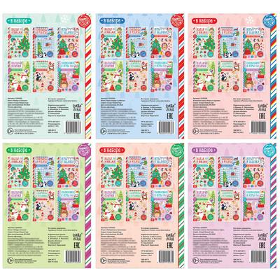 Книги «Новогодние активити», набор 6 шт. по 12 стр.