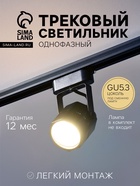 Трековый светильник под лампу Gu5.3, восьмигранный, чёрный - Фото 1