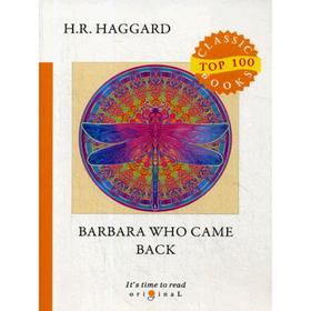 

Barbara Who Came Back = Барбара вернулась: на английском языке. Haggard H. R.