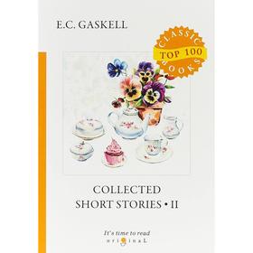 

Collected Short Stories 2 = Сборник рассказов 2: на английском языке. Gaskell E. C.