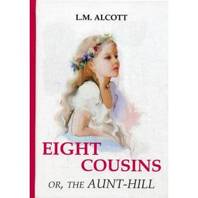 

Foreign Language Book. Eight Cousins or, The Aunt-Hill = Восемь Кузенов или тетя-Хилл: на английском языке. Alcott L. M.