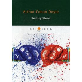 

Rodney Stone = Родни Стоун: на английском языке. Doyle A. C.