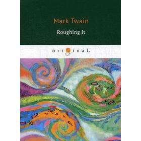 

Roughing It = Налегке: на англ.яз. Twain M.