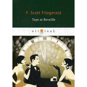 

Taps at Reveille = Сигналы побудки: на английском языке. Fitzgerald F. S.