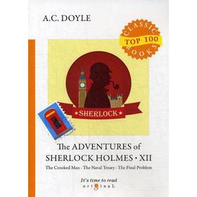 

Foreign Language Book. The Adventures of Sherlock Holmes XII = Приключения Шерлока Холмса XII: на английском языке. Doyle A. C.