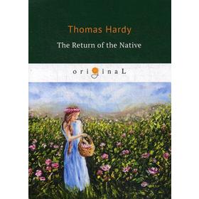 

Foreign Language Book. The Return of the Native = Возвращение на Родину: на английском языке. Hardy T.