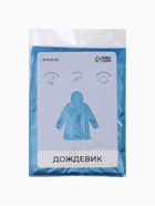 Дождевик - плащ, взрослый, размер 48-50, полиэтилен 100 г, синий - Фото 6