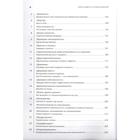 Бизнес-модели: 55 лучших шаблонов. 2-е издание. Гассман О., Франкенбергер К., Шик М. - Фото 3