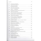 Бизнес-модели: 55 лучших шаблонов. 2-е издание. Гассман О., Франкенбергер К., Шик М. - Фото 4