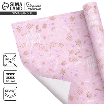 Бумага упаковочная новогодняя крафтовая «Новый год», 50×70 см