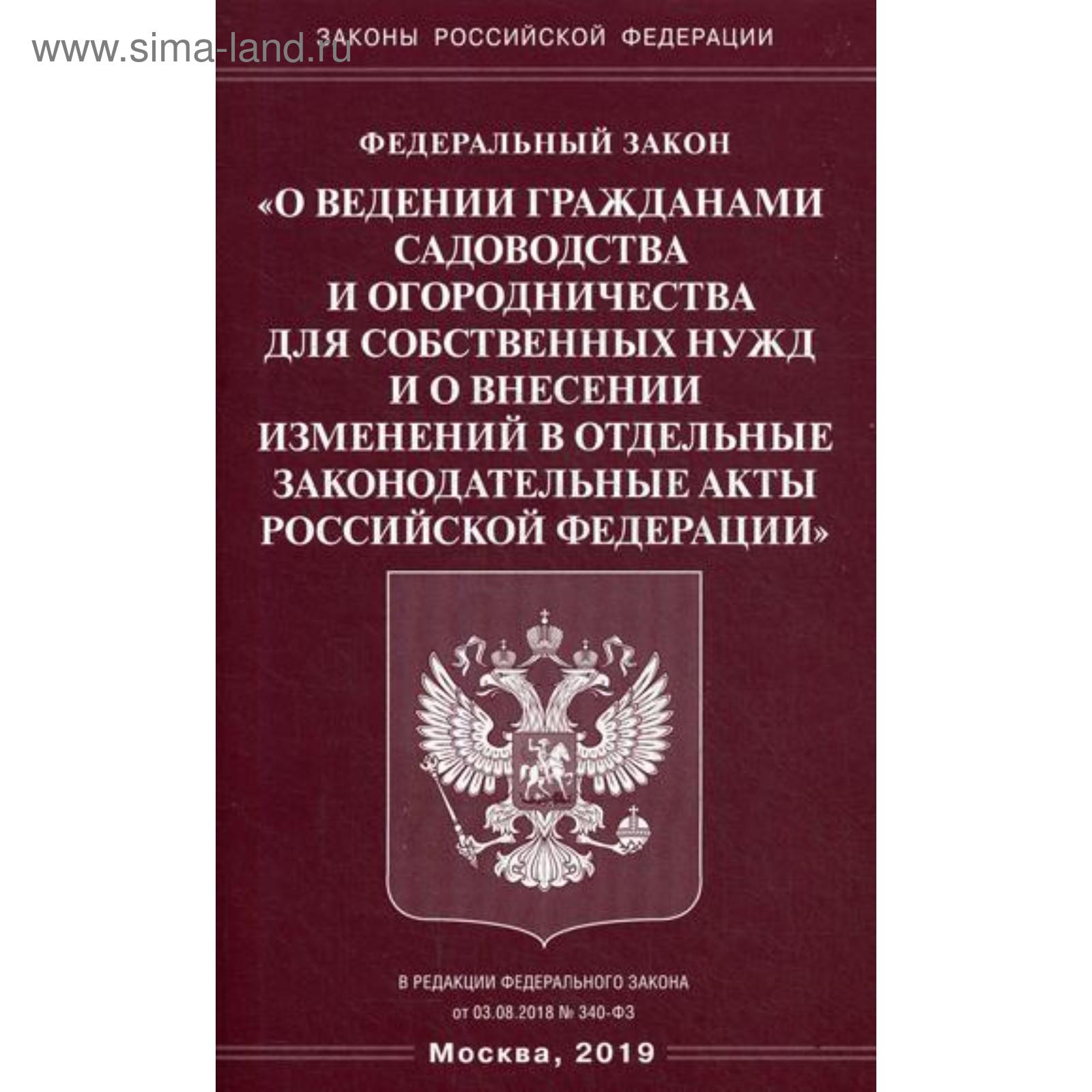 Защита информации законодательство. Защита личной информации закон. Закон о защите персональных данных. 12. Какие законы регулируют защиту информации.