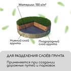 Геотекстиль иглопробивной, 20 × 1,5 м, плотность 150 г/м², с УФ-стабилизатором, чёрный - Фото 3