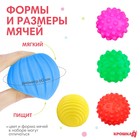 Набор развивающих тактильных мячиков «Сладости», с пищалкой, 5 шт, Крошка Я - фото 6328489