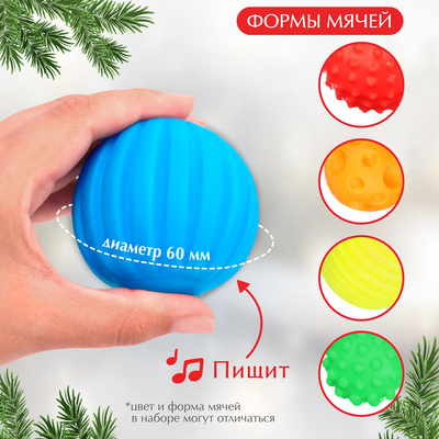 Тактильные мячики с пищалкой «Паровозик», 5 шт., Крошка Я