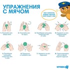 Тактильные мячики с пищалкой «Паровозик», 5 шт., Крошка Я - Фото 3