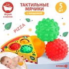 Подарочный набор развивающих, массажных мячиков «Пицца», 3 шт - фото 621239