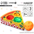 Развивающие тактильные мячики Крошка Я «Пицца», с пищалкой, в наборе 3 шт. - Фото 1