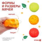 Развивающие тактильные мячики Крошка Я «Пицца», с пищалкой, в наборе 3 шт. - Фото 2