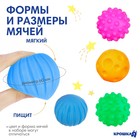 Набор развивающих тактильных мячиков «Космос», с пищалкой, 5 шт, Крошка Я - фото 6328507