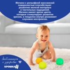 Развивающие тактильные мячики Крошка Я «Космос», с пищалкой, в наборе 5 шт. - Фото 10