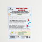 Магнитная азбука - Фото 6