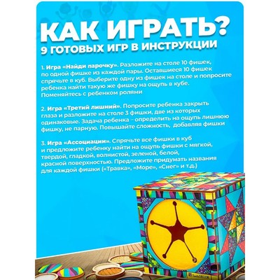 Сортер тактильный по методике Монтессори «Парочки»