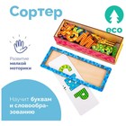 Игровой набор «Составляем слова» 5296672 - фото 2429974