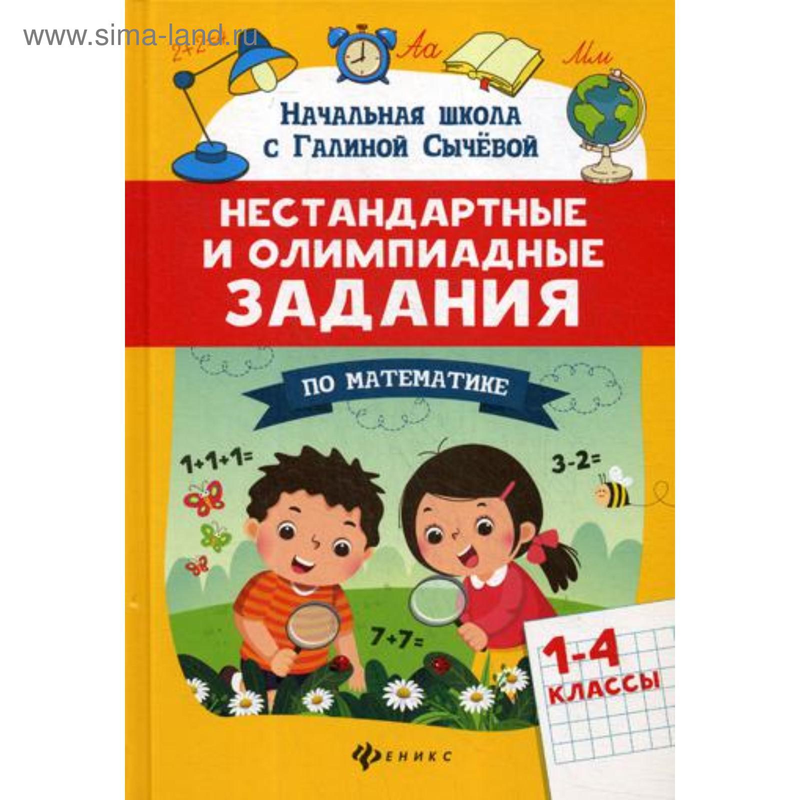 Сычева г н. Сычева г н