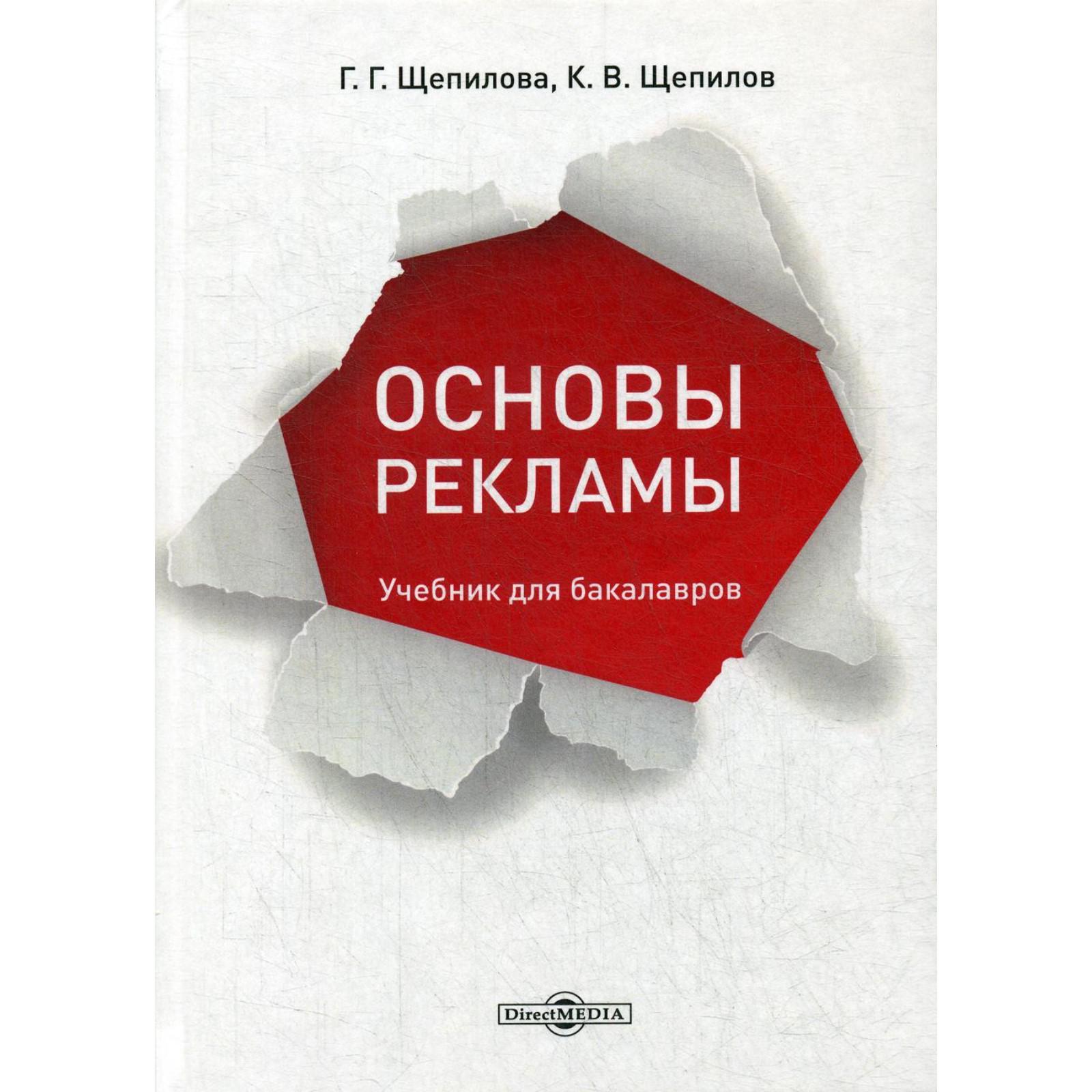 Психологические основы самозащиты. Психология маркетинга и рекламы. Pr учебник. Социально-психологические основы принятия управленческих решений. Психологические основы обучения.
