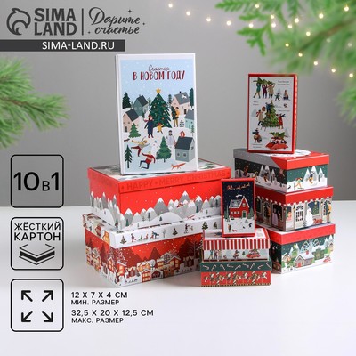 Набор новогодних подарочных коробок 10 в 1 «С Новым годом», 12×7×4 - 32.5×20×12.5 см