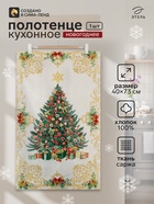 Полотенце кухонное новогоднее «Этель» Golden Christmas, 40×73 см, 100% хлопок, саржа 190 г/м² - Фото 1